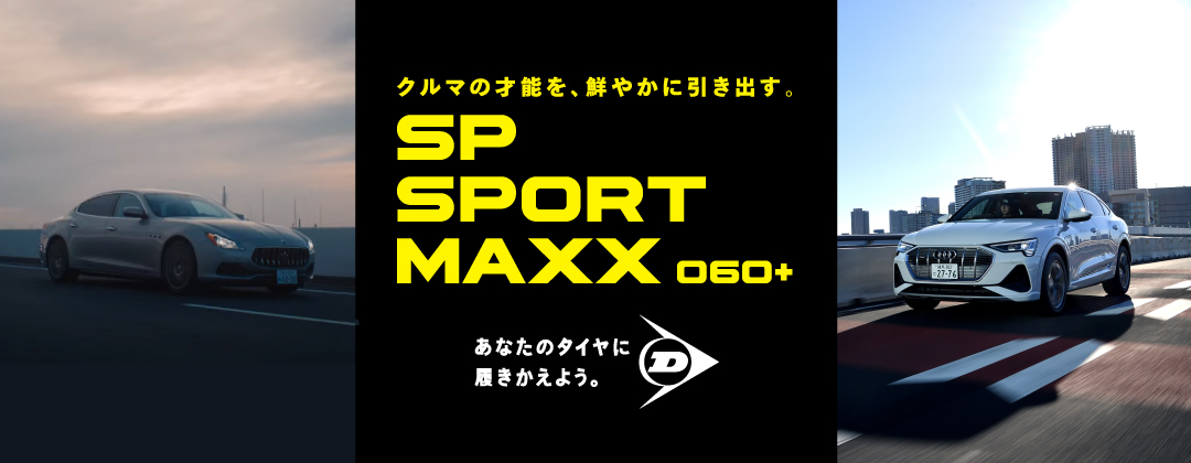 SP SPORT MAXX 060+